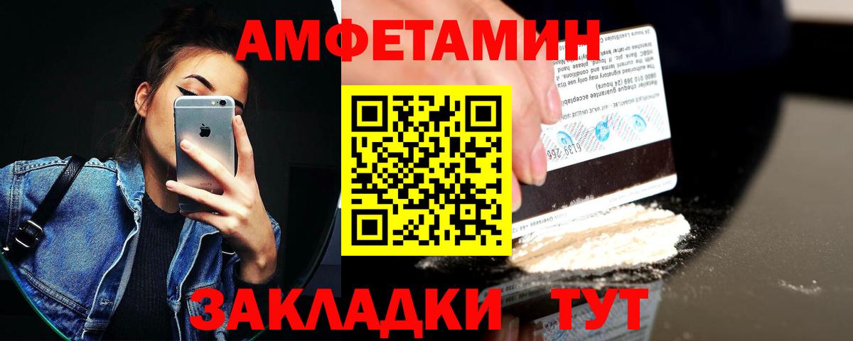 Славгород  Амфетамин 97%  АМФ  площадка как зайти  Вход с VPN  АМФ 