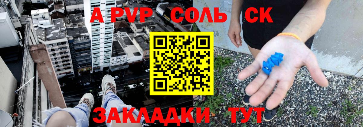 Alfa_PVP мука  Альфа ПВП крисы CK  Славгород  Вход с VPN 