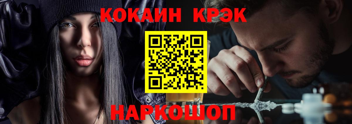 Cocaine  Кокаин Fish Scale  Вход с VPN  Славгород  КОКАИН FishScale 