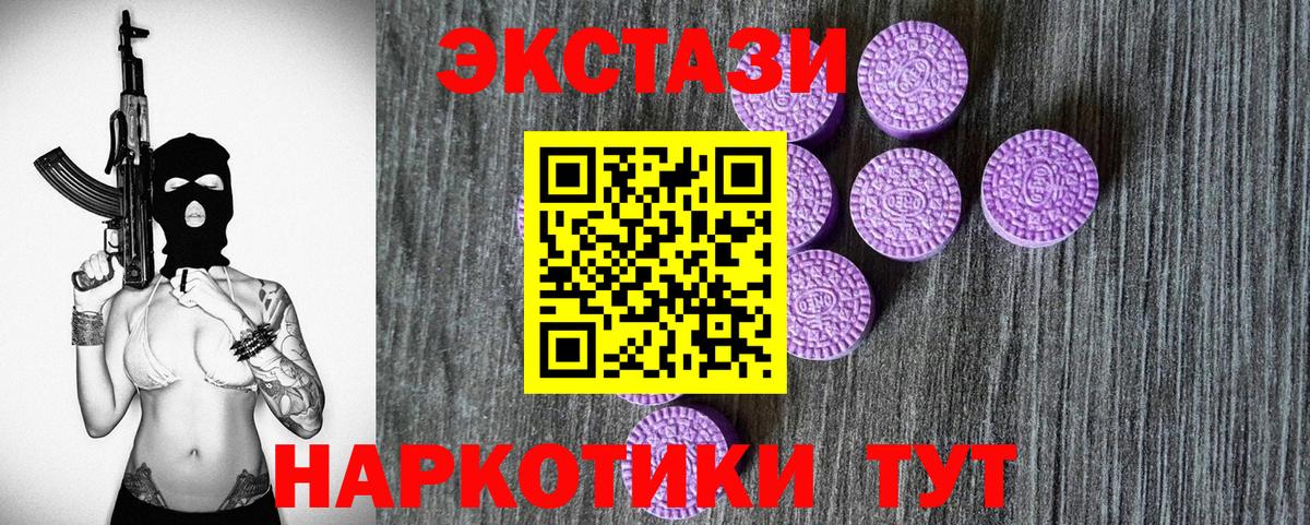 ЭКСТАЗИ 300 mg Славгород