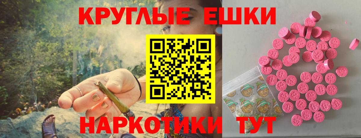 Экстази 280 MDMA  Вход с VPN  Ecstasy  Славгород 