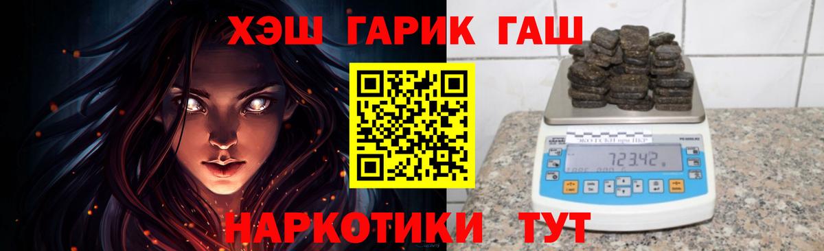 Гашиш Premium  Гашиш AMNESIA HAZE  ГАШ  Вход с VPN  Славгород 