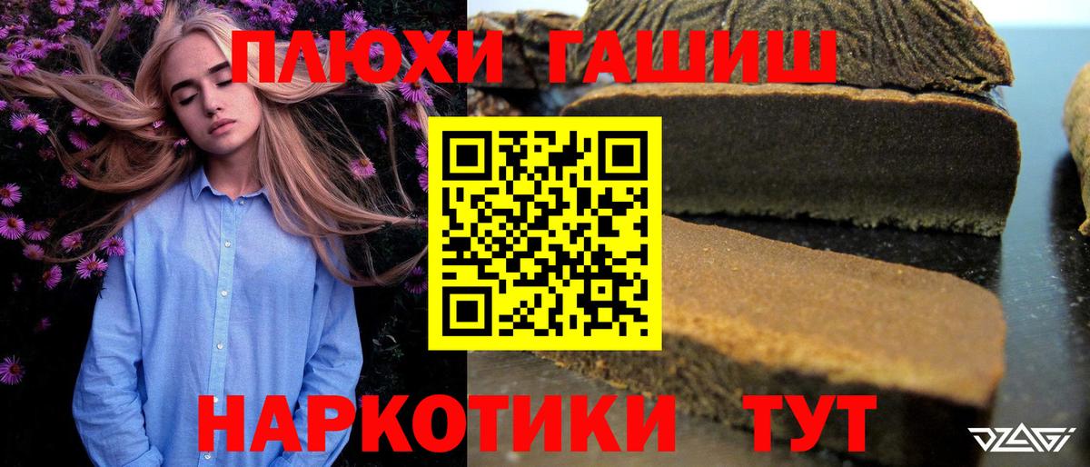 ГАШИШ  Вход с VPN  Конопля  APVP СК   Славгород  Мефедрон кристаллы 