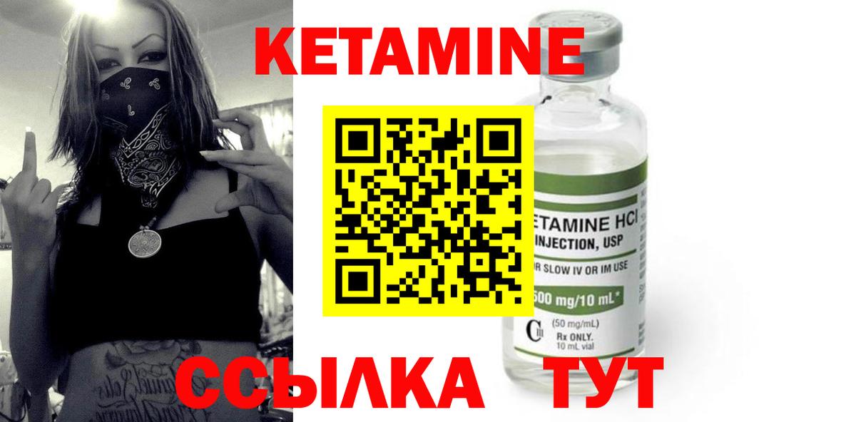 Славгород  КЕТАМИН ketamine  Вход с VPN 