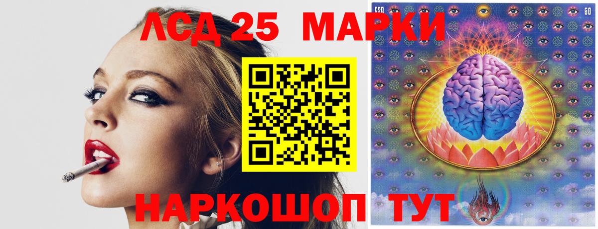 Лсд 25 экстази  ЛСД экстази кислота  Славгород  Вход с VPN  LSD-25 экстази кислота 