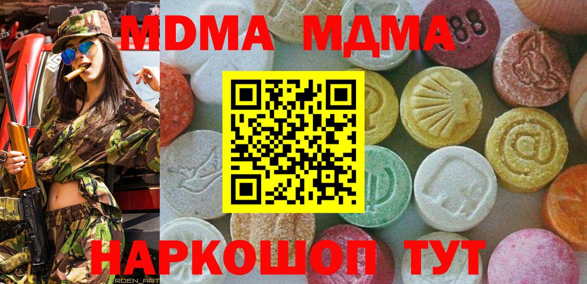 МДМА Molly Славгород