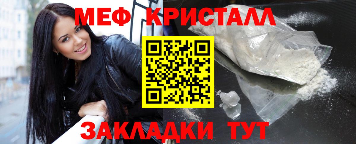 Меф мяу мяу  Вход с VPN  МЕФ  Славгород  МЯУ-МЯУ 4 MMC 