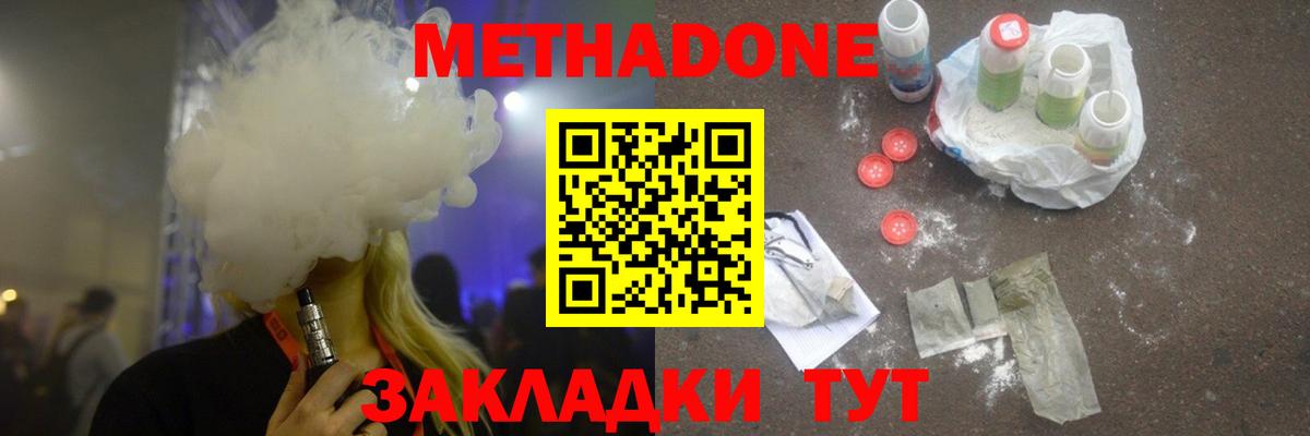 Славгород  МЕТАДОН кристалл  Метадон кристалл  Вход с VPN 