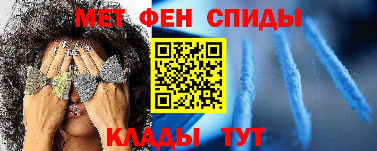 МЕТАМФЕТАМИН мет Славгород
