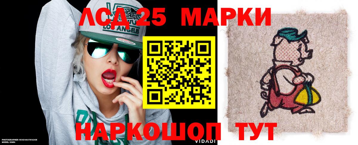 купить  цена  Вход с VPN  Славгород  Наркотические марки 1,5мг 