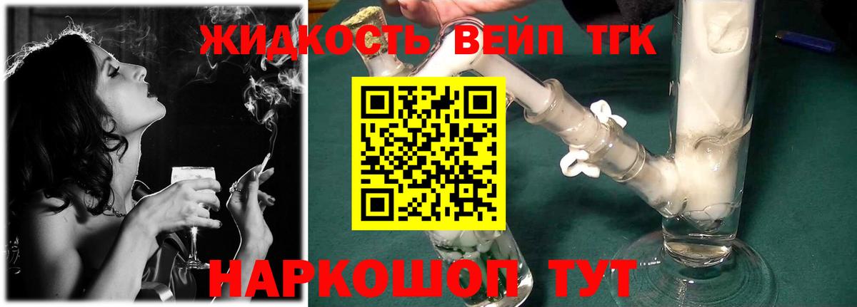 Славгород  ТГК вейп с тгк  Вход с VPN 